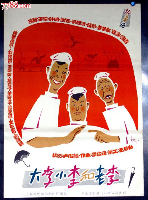 办假的暂住证